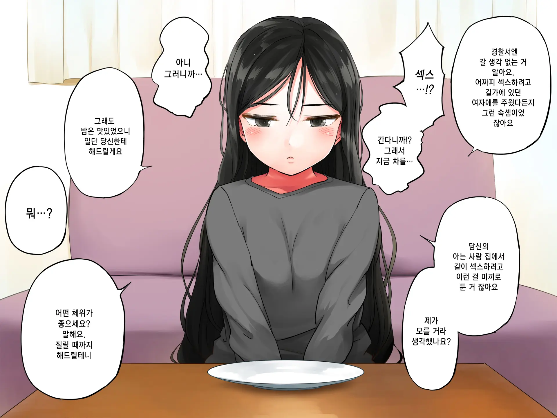 Garigari Musume O Hirottara Muchimuchi Bijo Ni Narimashite | 빼빼마른 애를 주웠더니 탱글탱글한 미소녀가 되었습니다